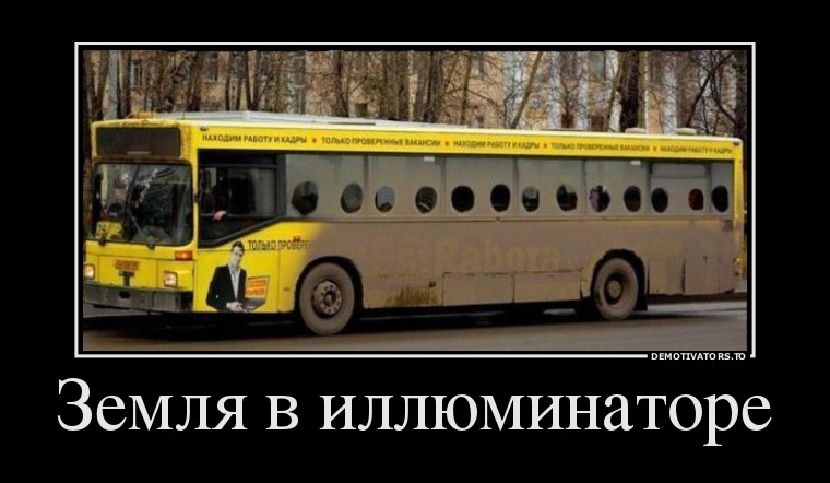 Фото Прикольных Автобусов
