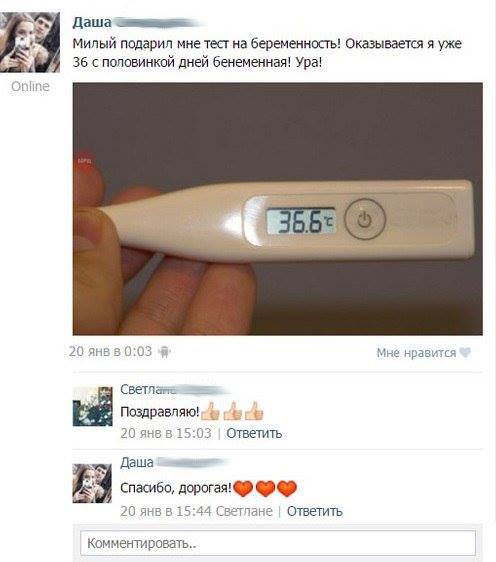 изображение: Милый подарил мне тест на беременность #CМС приколы