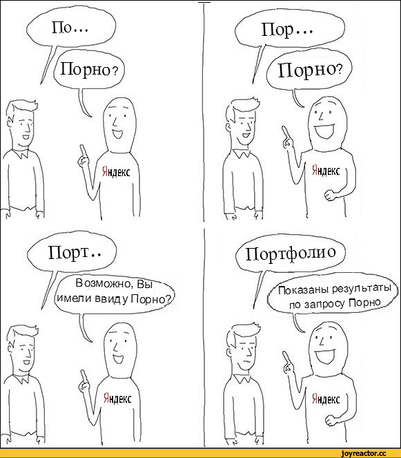 изображение: Yandex лучше знает, что тебе сейчас надо #Прикол
