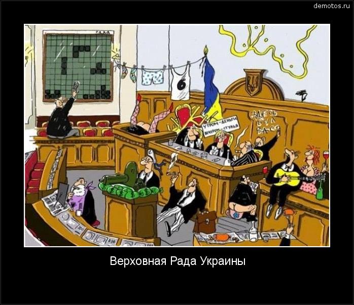 Смешная Украина Фото